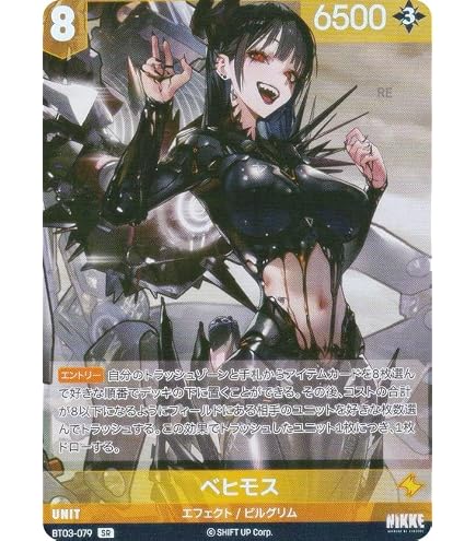 Amazon.co.jp: ニケ ニベルアリーナ BT03-018 ナガ-ラストガールフッド